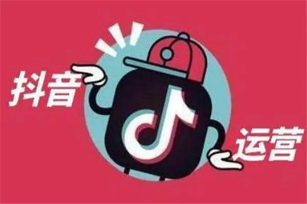 抖音小号是什么？