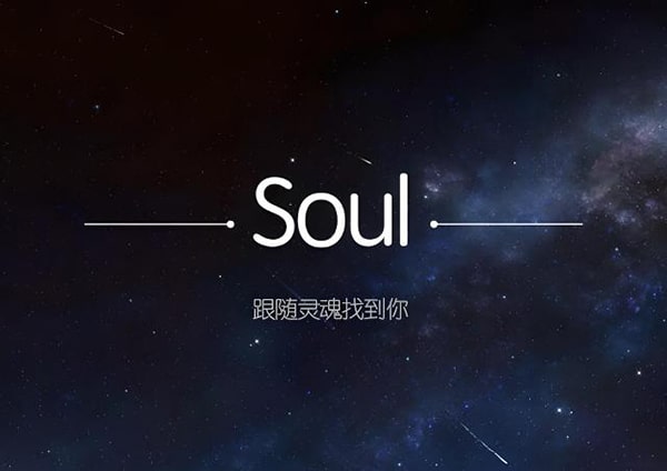 soul的恋爱铃响完怎么找到这个人？