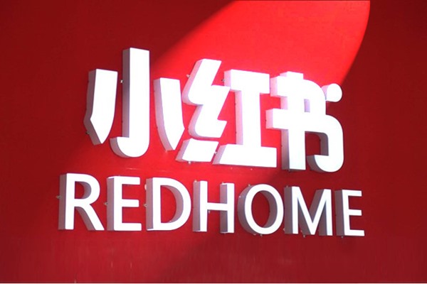 小红书店铺多账号关联数量？